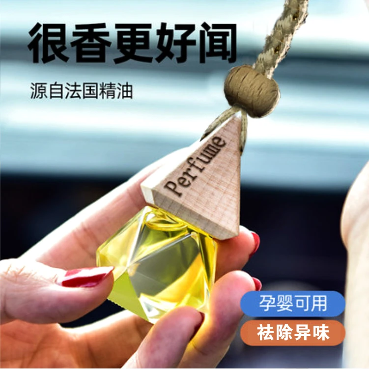 车载后视镜挂件悬挂式香薫精油持久清香除异味车用香水挂件旺灯