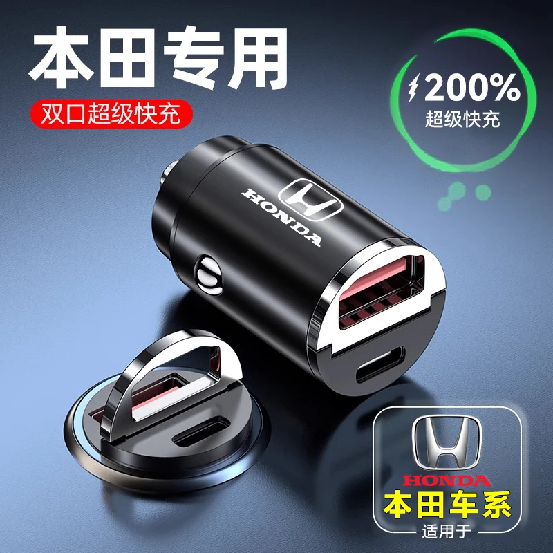 本田雅阁锋范思域飞度凌派歌诗图思铂睿车载超级快充点烟器一拖三