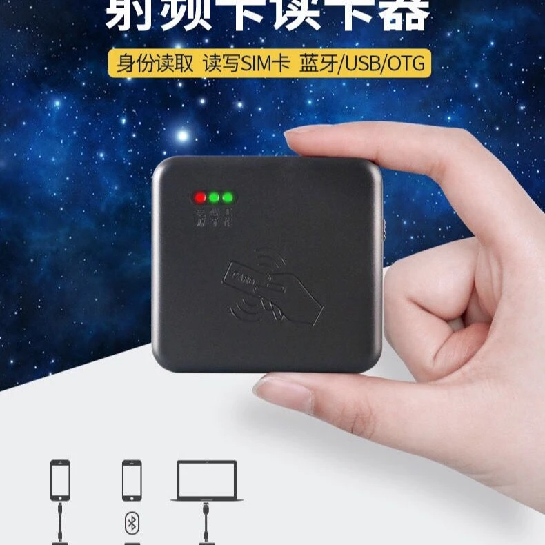 射频蓝牙读卡器山东卡尔KT8003移动联通电信NFC开卡器身份证识别