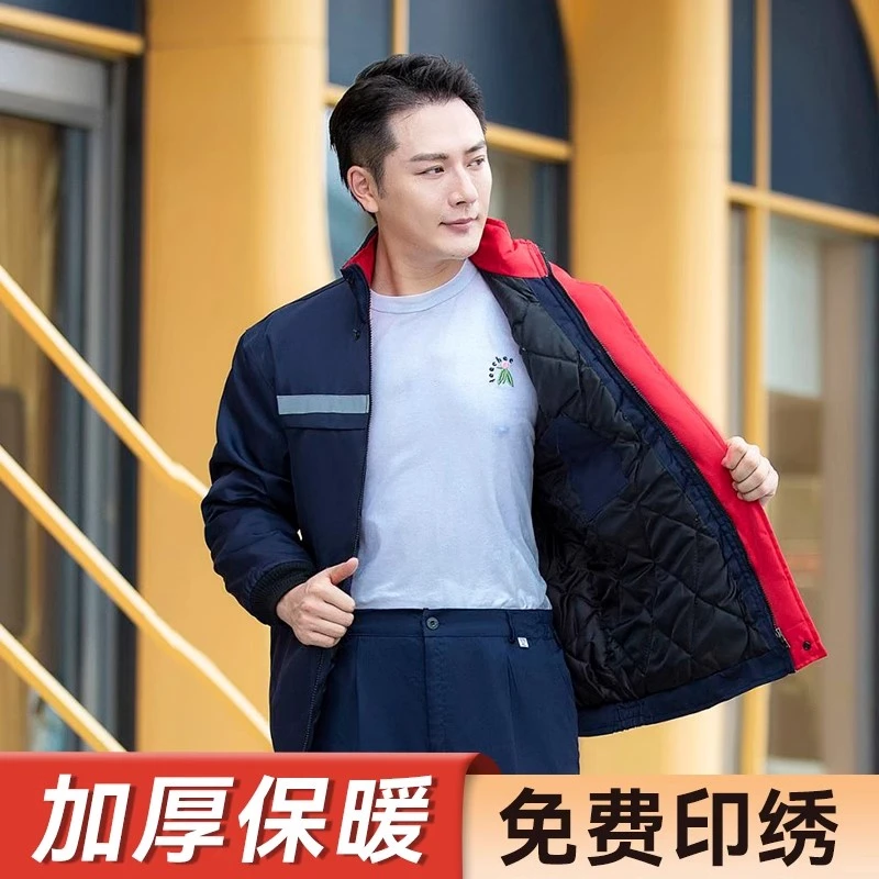 冬季劳保服外套定制棉衣男女劳保服工装加厚棉袄汽修车间工厂冷库