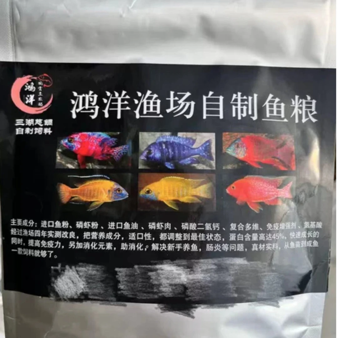 渔场自制三湖慈鲷高蛋白饲料