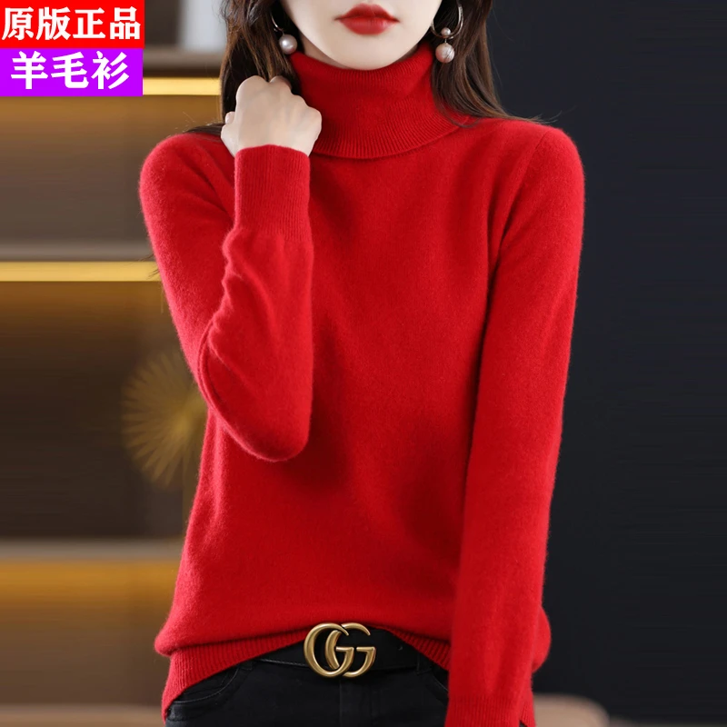 高领羊毛衫女短款纯羊毛秋冬新款本命年红色毛衣内搭加厚羊绒打底