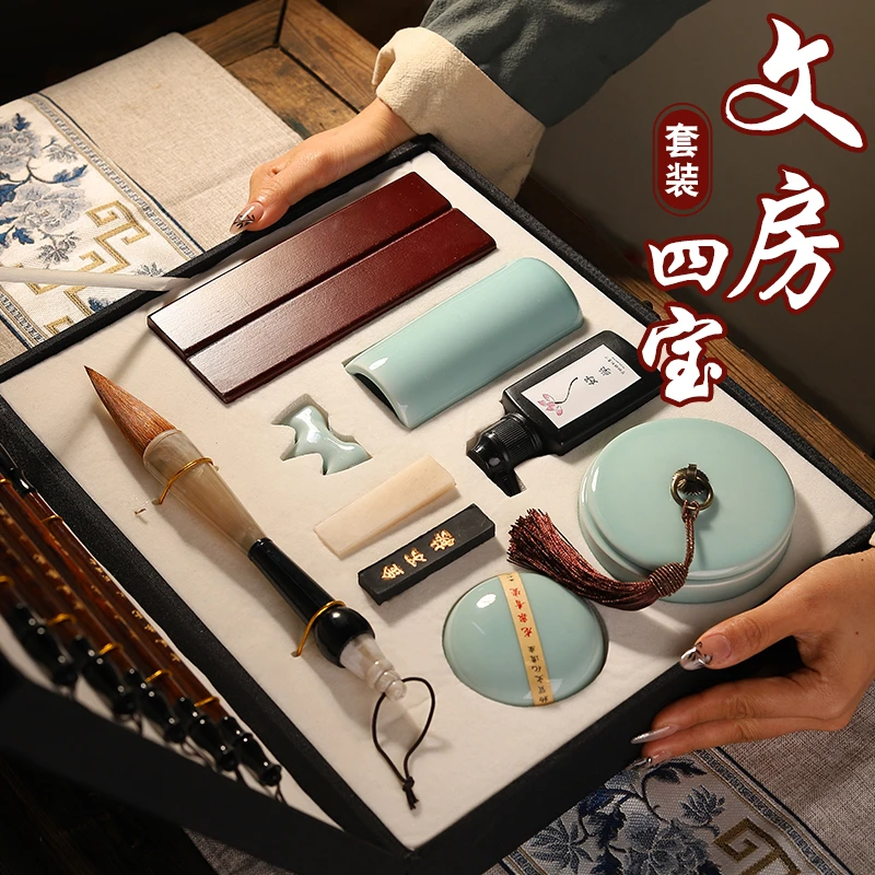 文房四宝套装笔墨纸砚毛笔专业全套书法精品高档专用礼盒书房摆件