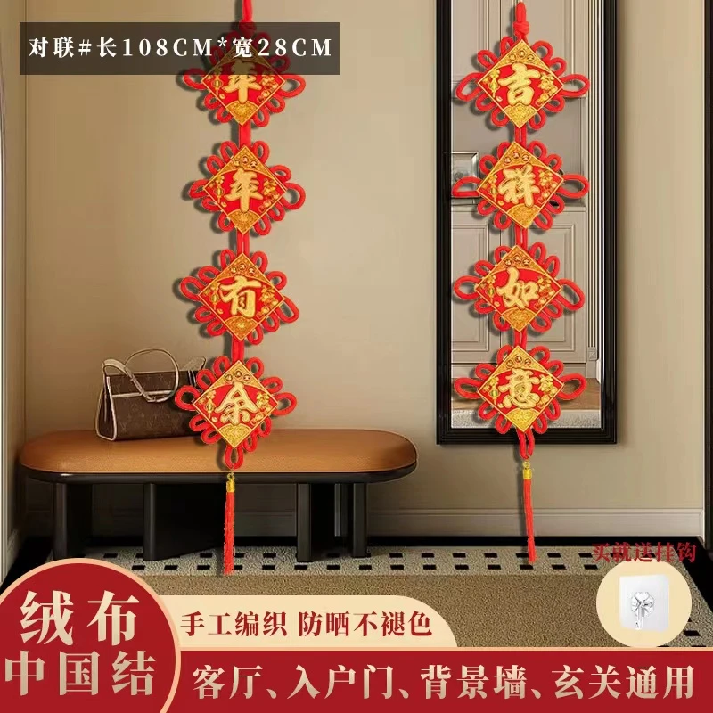 春节过年大门电视墙玄关客厅卧室喜庆