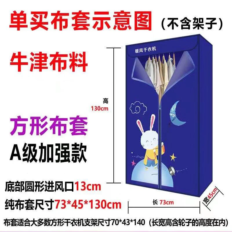 烘干衣机布罩通用干衣机外罩套牛津布布套奥克斯美的志高荣事达