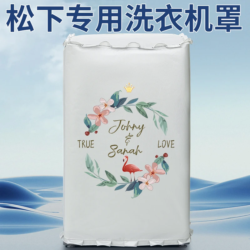 适用松下洗衣机防晒布阳台隔热防水波轮盖布洗衣服机套罩防尘保护