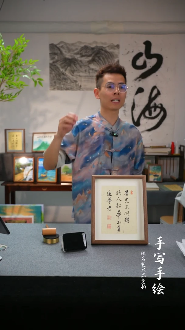 【闪购商品】书法书法 10寸框书法摆件271