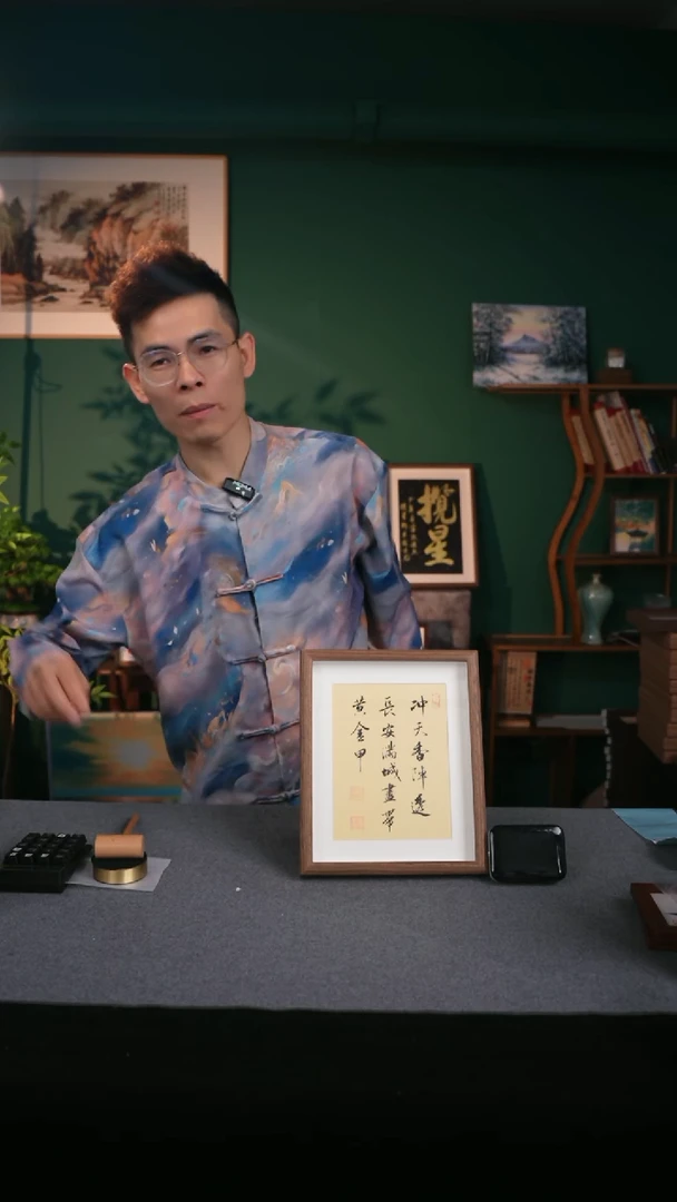 【闪购商品】书法书法 10寸框书法摆件E634