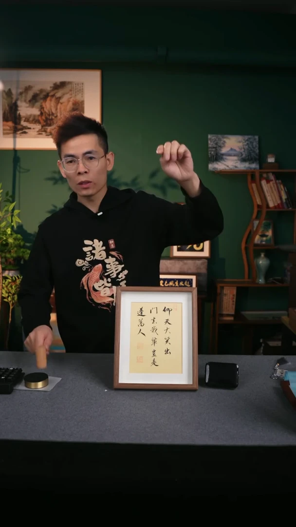 【闪购商品】书法书法 10寸框书法摆件E869