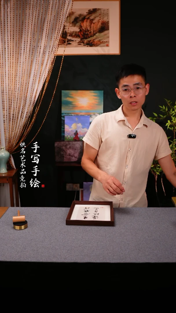 【闪购商品】书法书法 10寸框书法摆件A475