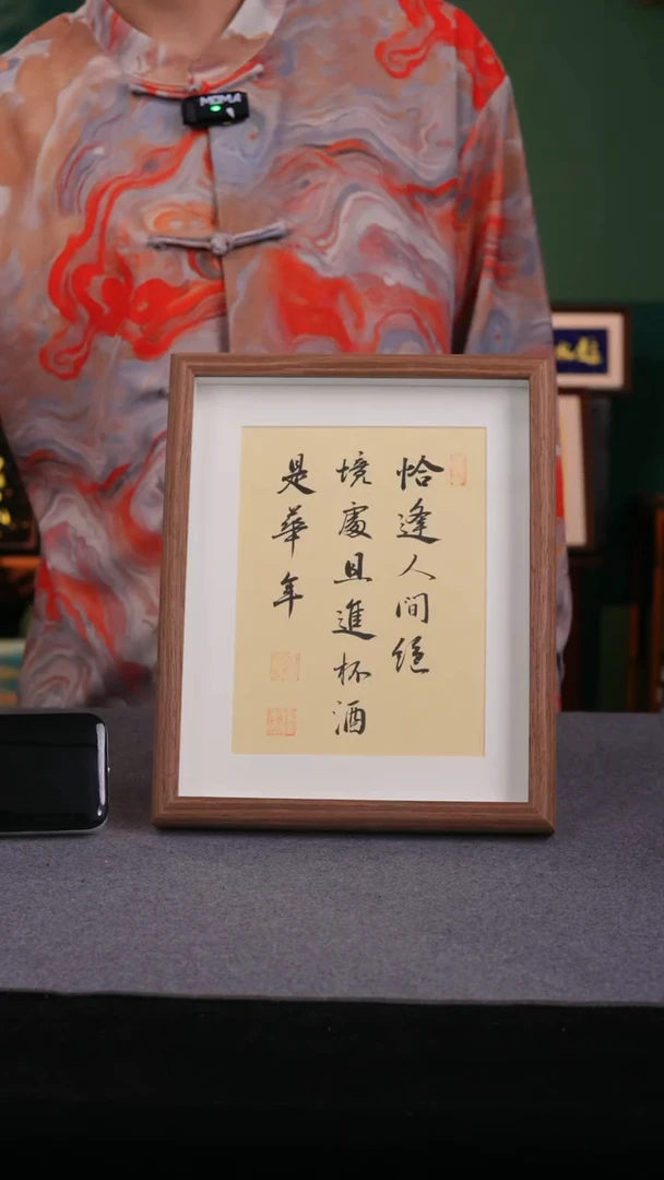 【闪购商品】书法 书法 10寸框书法摆件E418