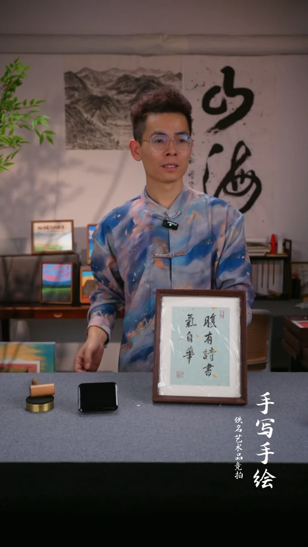 【闪购商品】书法书法 10寸框书法摆件476
