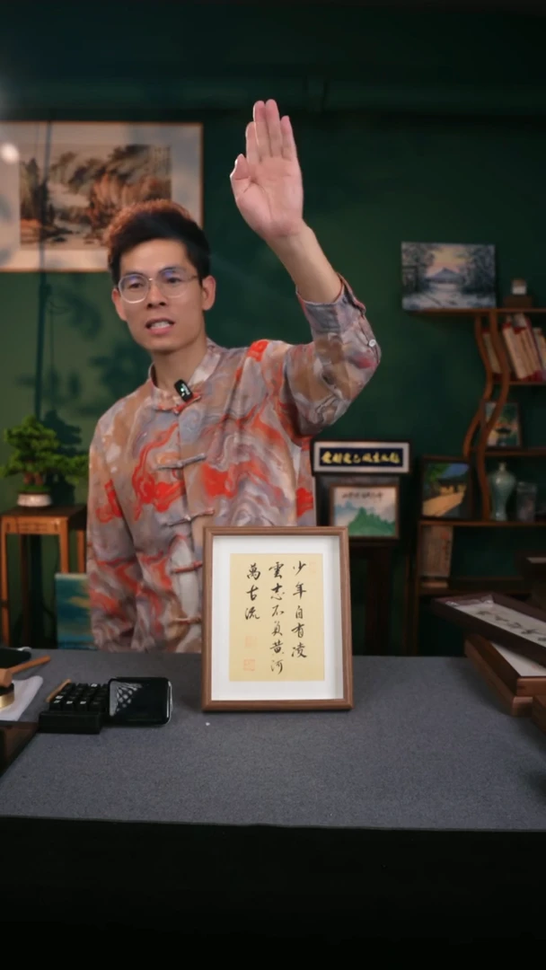 【闪购商品】书法书法 10寸框书法摆件D899