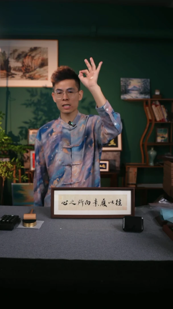 【闪购商品】书法书法 10寸框书法摆件E607