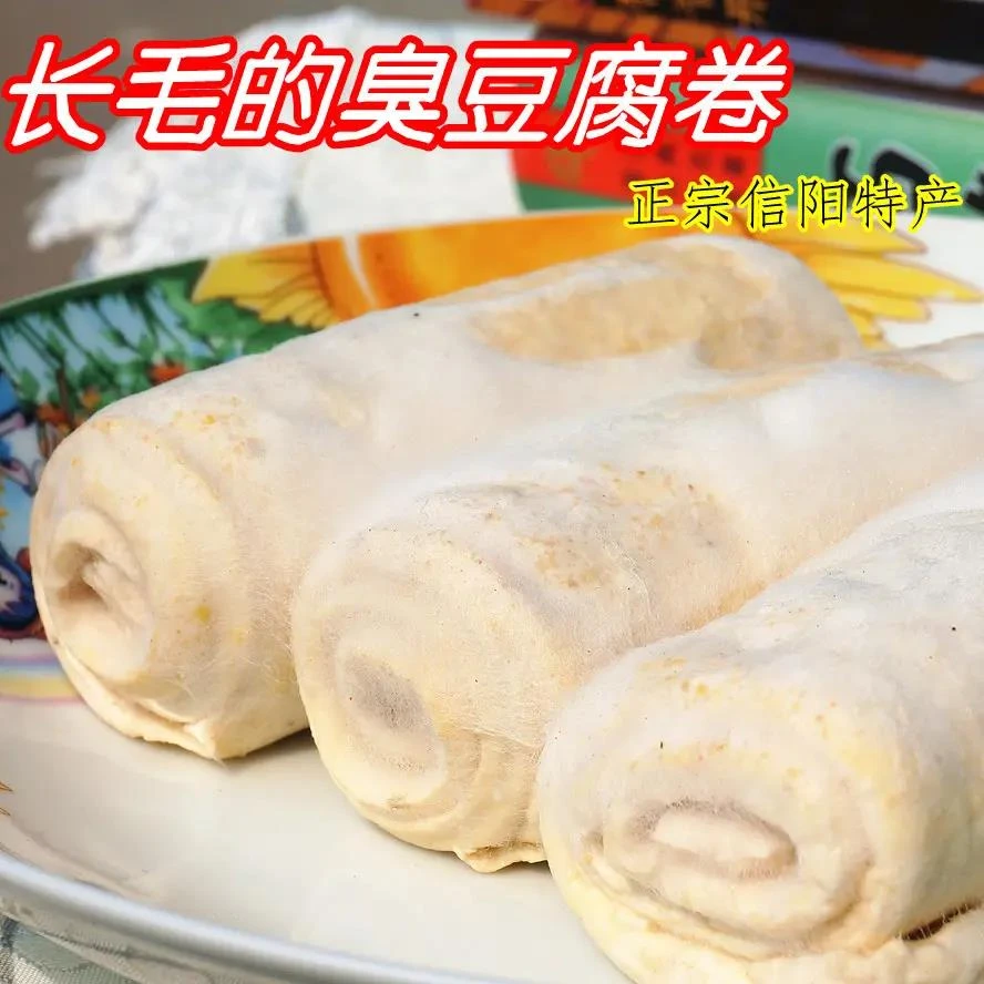 （罗山特产）朱堂臭豆腐筒子 农家千张臭豆腐筒子