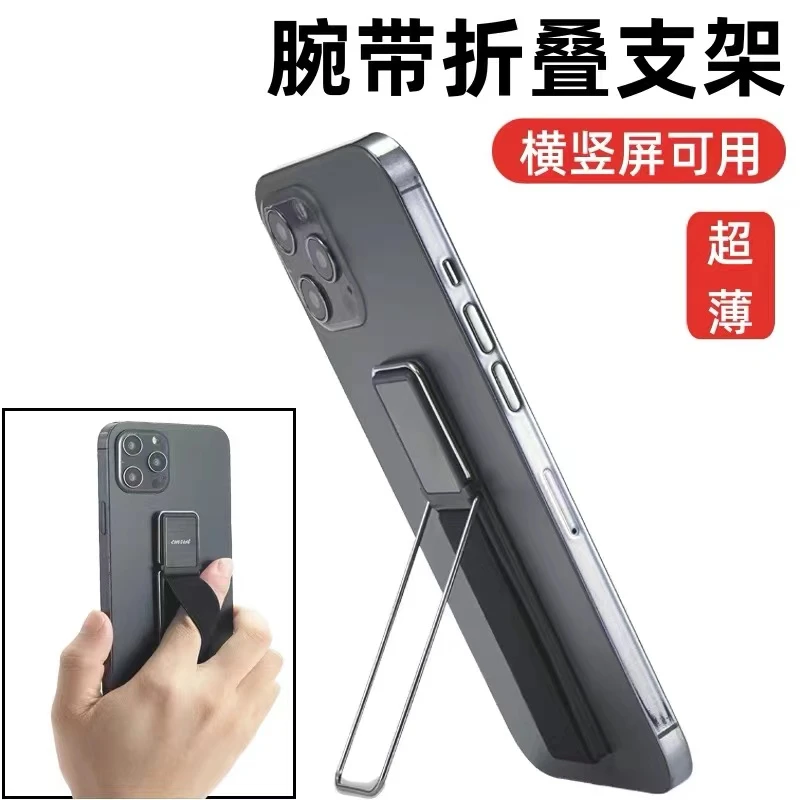 手机支架桌面背贴腕带指环扣横竖屏懒人便携追剧直播神器车载磁吸