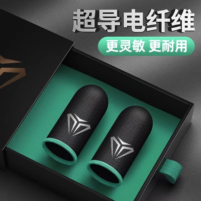 【电竞职业款】吃鸡手指套游戏手套防汗手防滑超薄透气王者荣耀神器