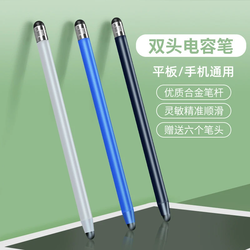 手机通用平板绘画笔写字高精度画画pad安卓平板电脑触屏笔手写笔