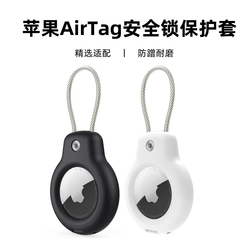 适用于苹果AirTag防丢器保护套安全锁追踪器猫狗宠物脖圈防丢神器