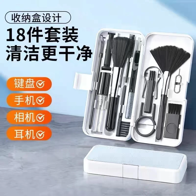 多功能键盘清洁套装手机清理灰尘工具听筒充电口喇叭音孔清洗神器