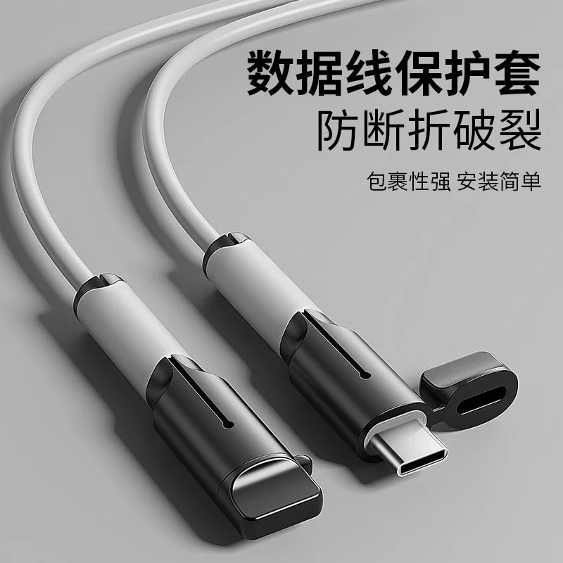 手机充电线保护套数据线保护头防折断适用苹果16promax华为70安卓
