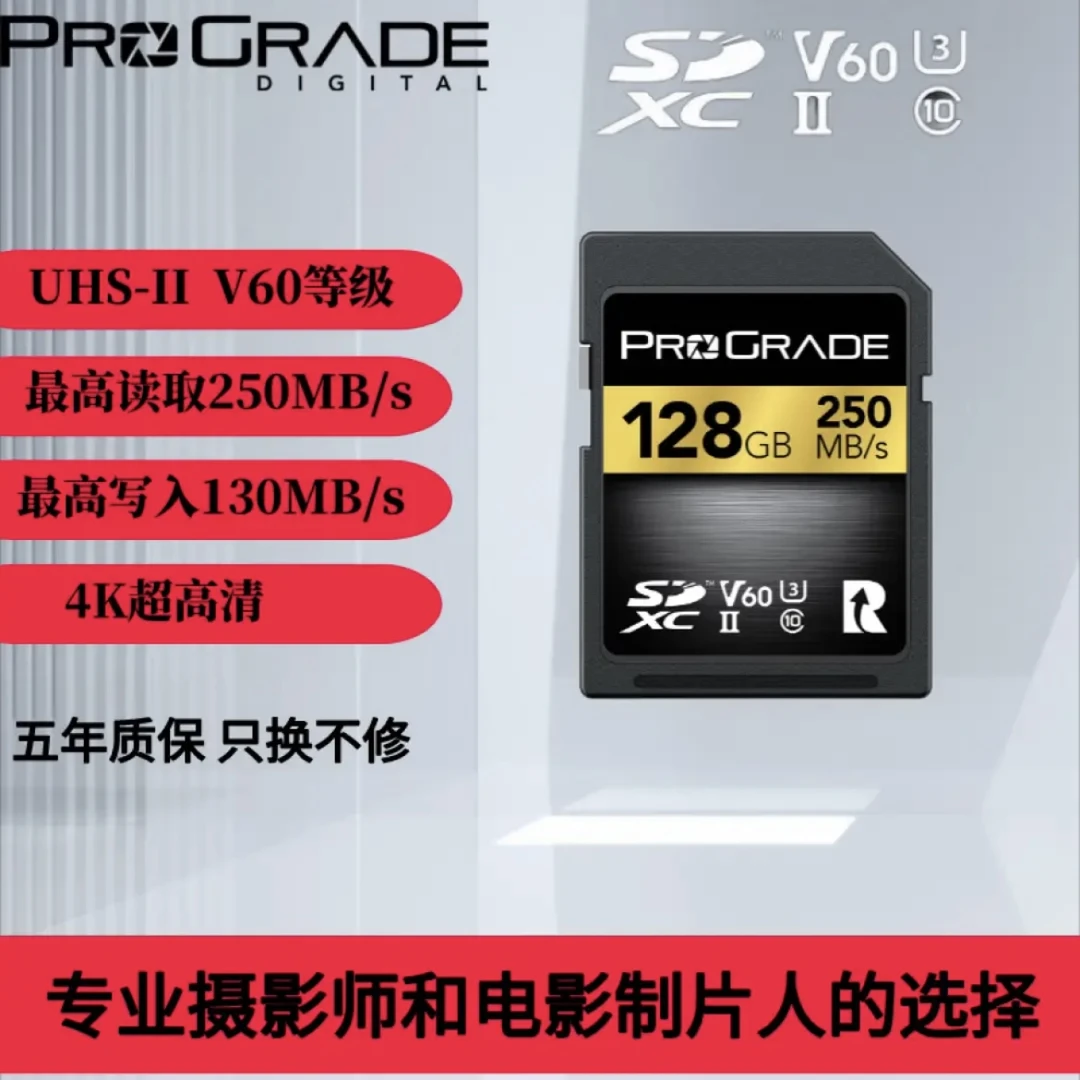 佳能适用ProGrade Digital（铂格瑞）SD卡 V60 SDXC 250M/S 存储卡