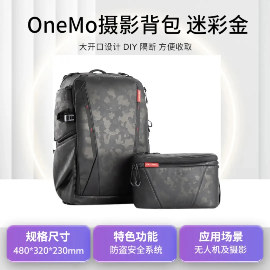 蒲公英 Onemo摄影包 单反 微单无人机 双肩背包  25L+单肩包 迷彩