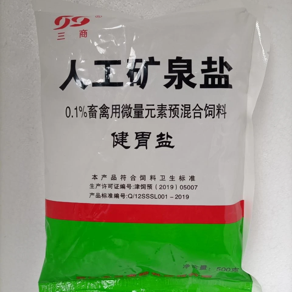 兽用人工矿泉盐 人工盐泻盐猪牛羊狗猫便秘缓泻食欲不振健胃通便