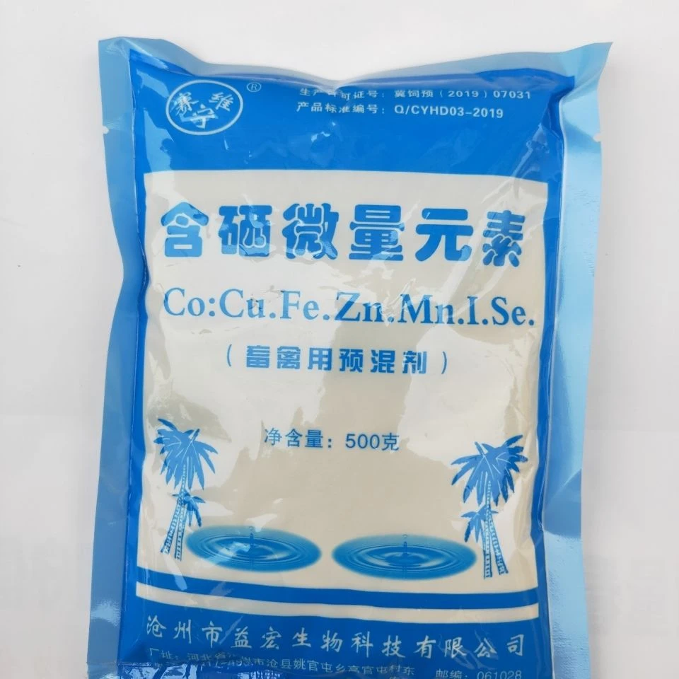 微量元素含硒猪牛羊鸡鸭鹅畜禽补钙磷促生长兽用微量元素牛用