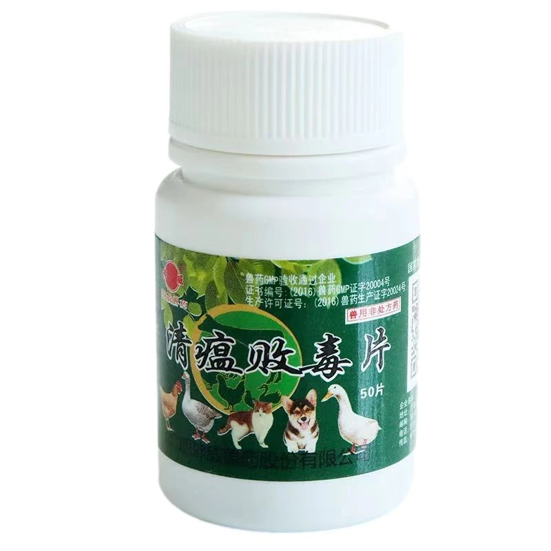 家禽鸡药大全清瘟败毒片鸡鸭鹅小鸡开口药拉稀腹泻感冒发烧咳嗽