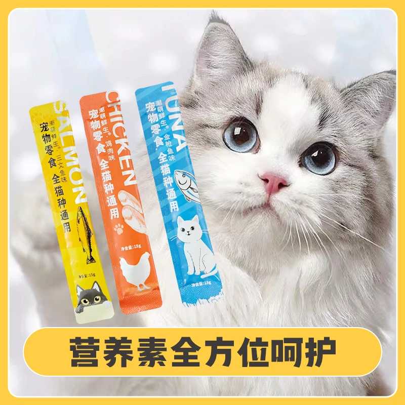 潮萌鲜森猫条批发正品主食猫条无添0胶0诱食加猫饭湿粮包整箱增肥