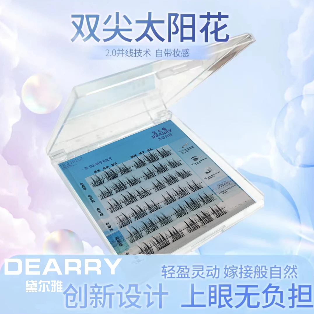 免胶自粘假睫毛柔软时尚新手轻盈分段式自带胶条牢固双尖太阳花