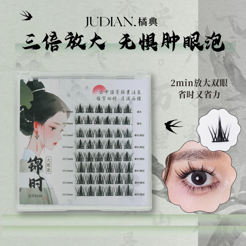 橘典兔系新手内双肿眼泡硬梗拍照卷翘懒人化妆LC翘分段式假睫毛