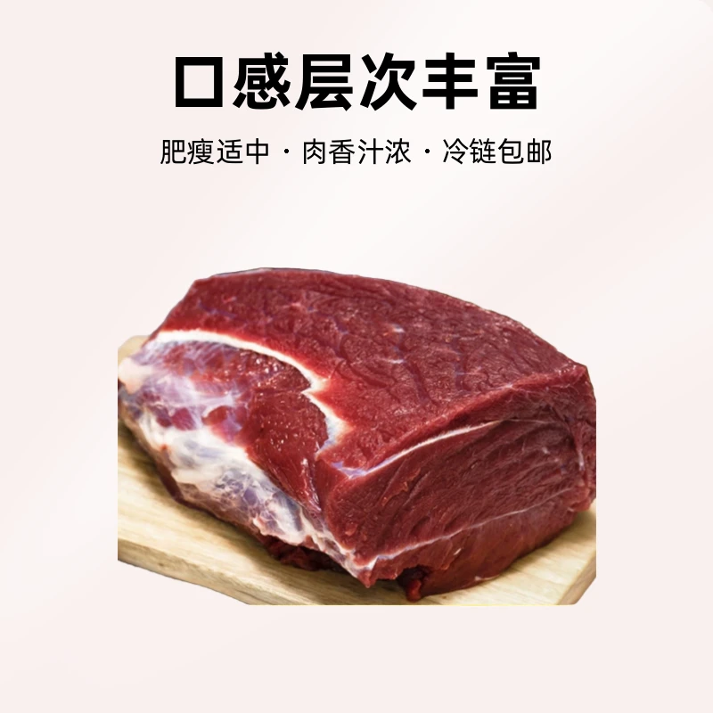 【拍3斤送2斤】新鲜原切整块鲁西小黄牛牛腿肉 冷链包邮/5斤