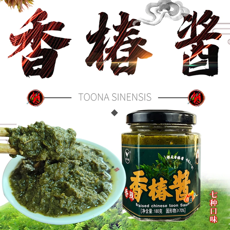 【年货节】【清真食品】河南正宗特产香椿酱精选拌面拌饭下饭酱美味