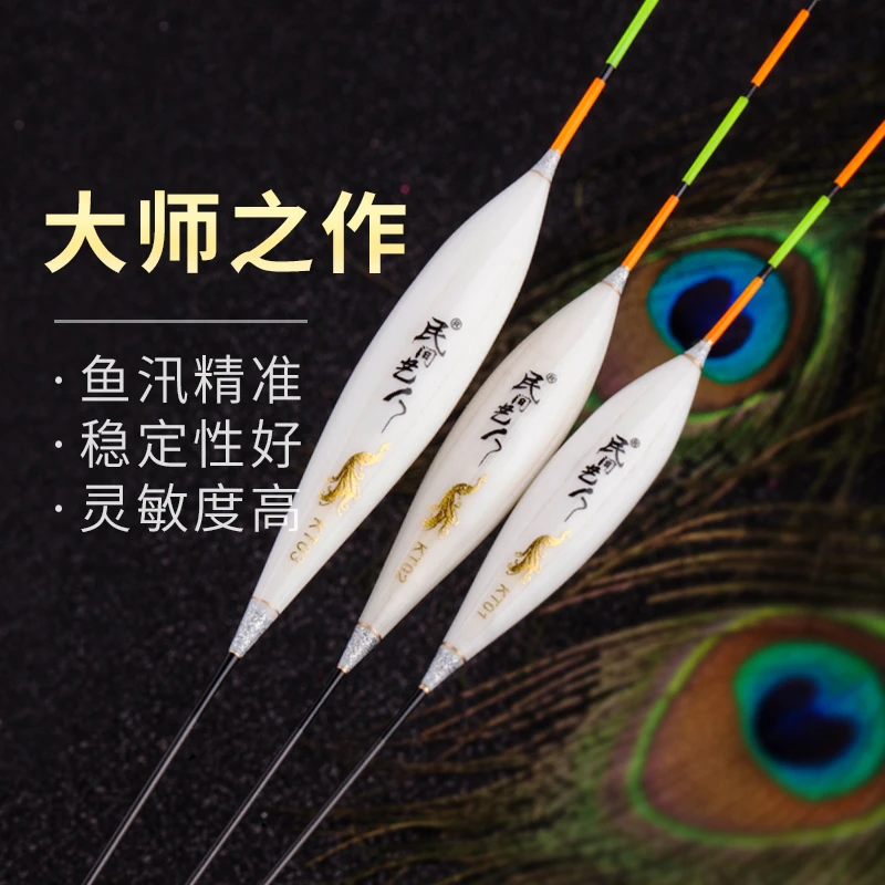 民间艺人 手工KT孔雀羽浮漂高灵敏度竞技鱼漂鲫鱼漂清晰稳定性