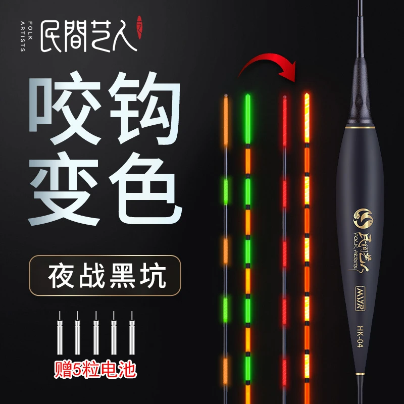 民间艺人变色夜光漂高灵敏鱼漂清晰电子日夜两用鲫鱼漂