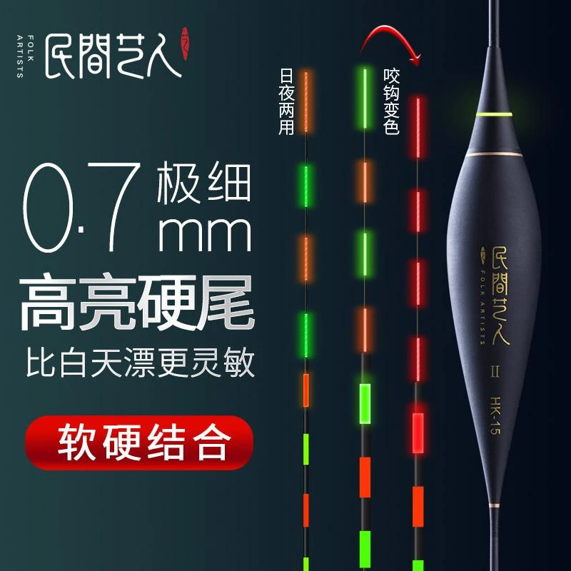 民间艺人HK磨砂二代软硬尾变色夜光漂黑坑混养0.75细尾日夜两用