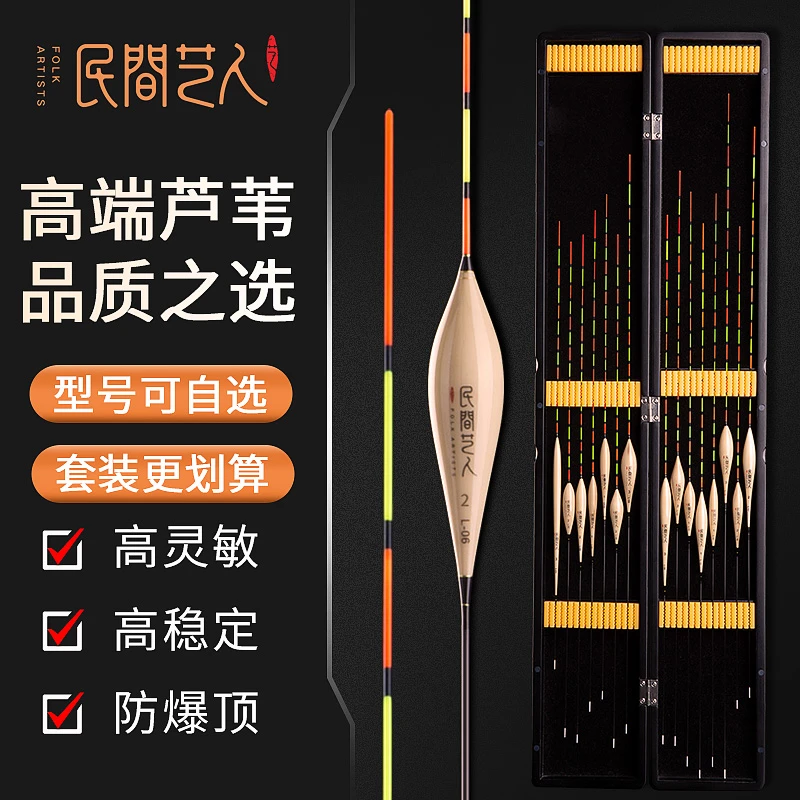 民间艺人皇后L系列高端手工制作芦苇漂鲫鲤15支组合+大漆漂盒套装
