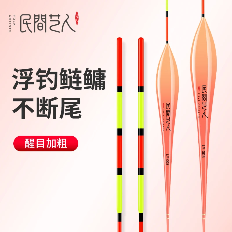 民间艺人鲢鳙鱼漂火烈鸟四目加粗醒目大物漂LY翘嘴行程加粗尾浮漂