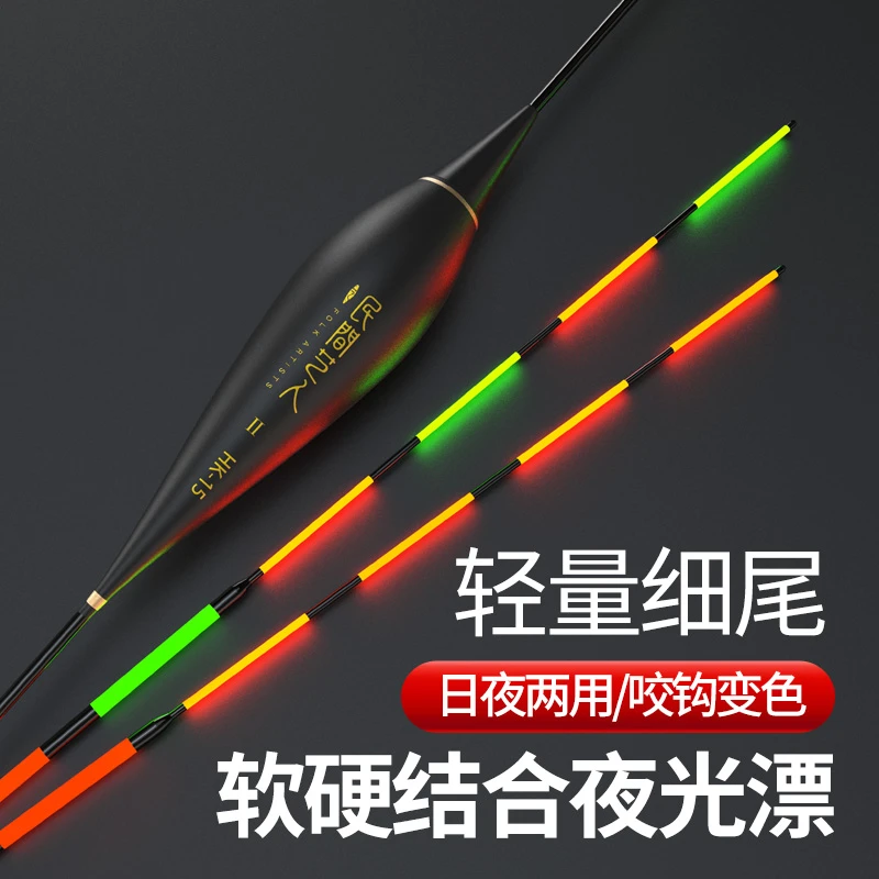 民间艺人日夜两用浮漂HK磨砂二代黑坑鲫鱼硬尾软尾电子夜光漂