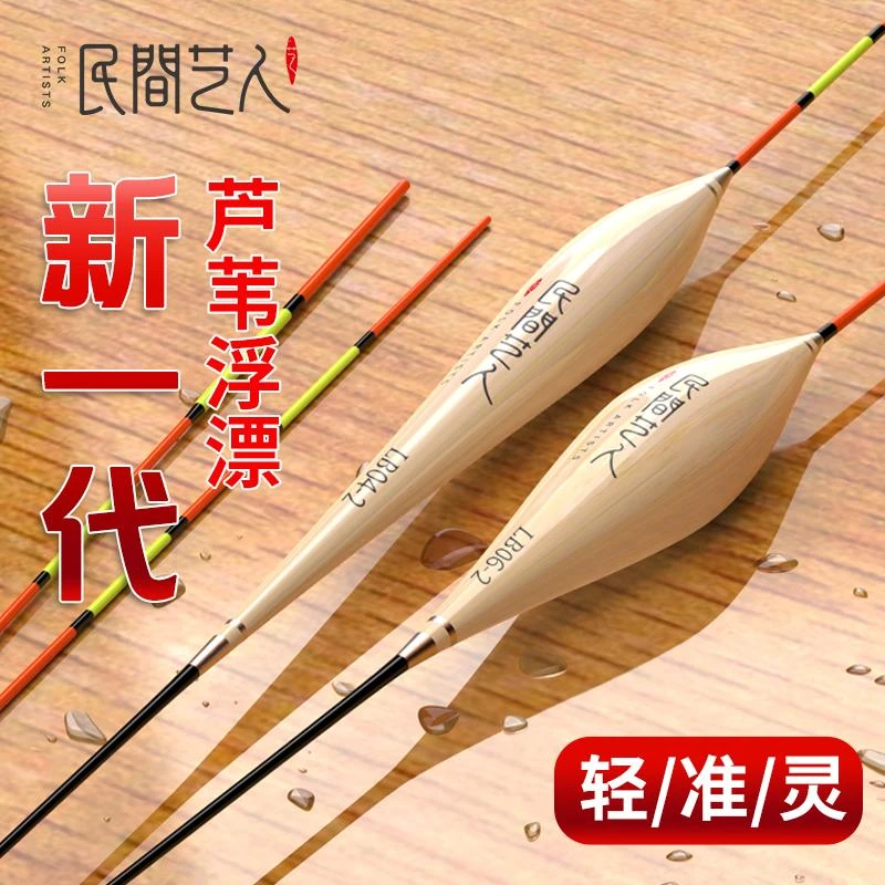 民间艺人LB芦苇浮漂浅水漂高灵敏鲫鱼手工芦苇浮漂黑坑鲤鱼浮漂