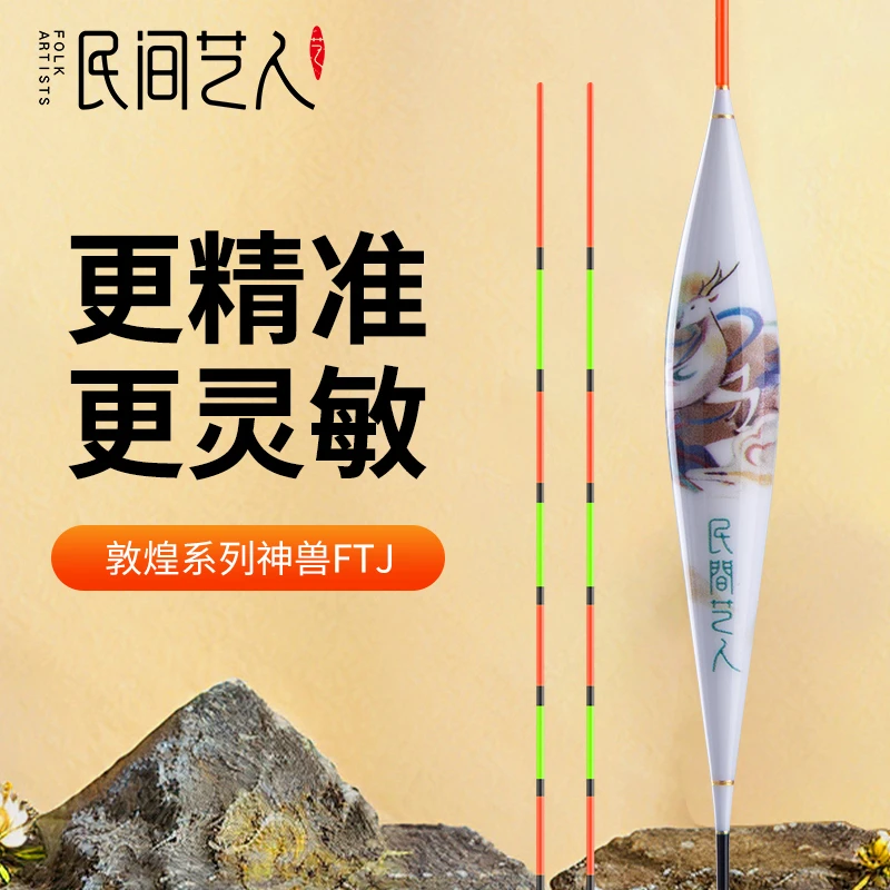 民间艺人FTJ敦煌彩绘黑坑漂细尾鲫鲤浮漂鲫鱼专用漂