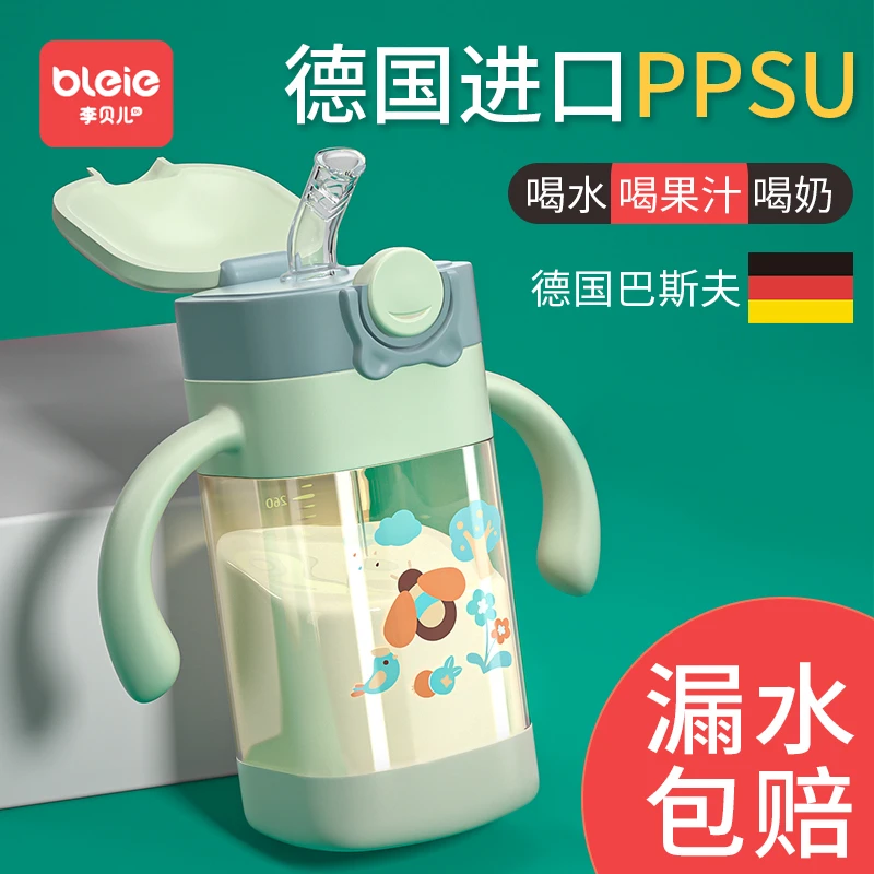 BL/李贝儿大宝宝吸管奶瓶1岁以上2岁3岁喝奶ppsu儿童防喷6月防呛