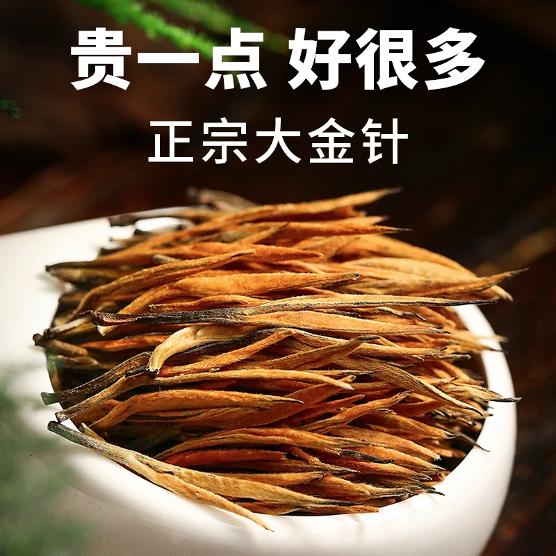 2025新茶云南凤庆高山古树滇红茶正宗大金针蜜香浓香茶叶过节送礼