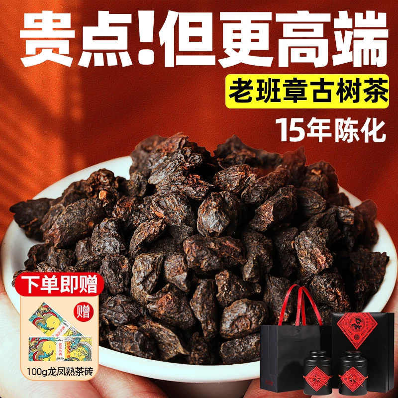 糯香碎银子普洱茶熟茶糯米香云南茶化石茶叶礼盒高档过节送礼好茶