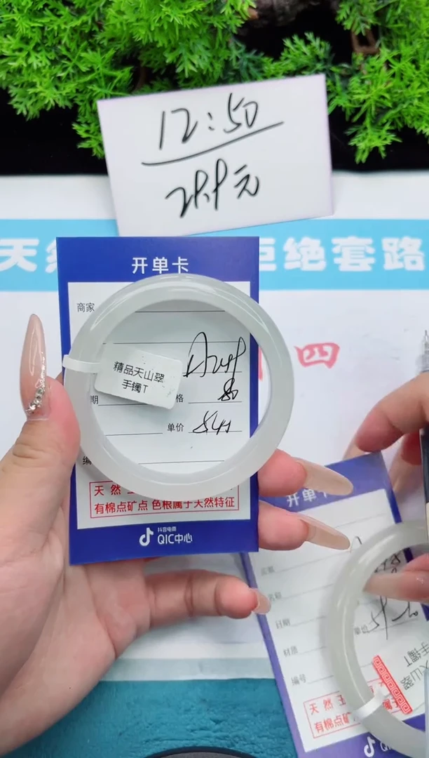 【闪购商品】石英质玉手镯未镶嵌249