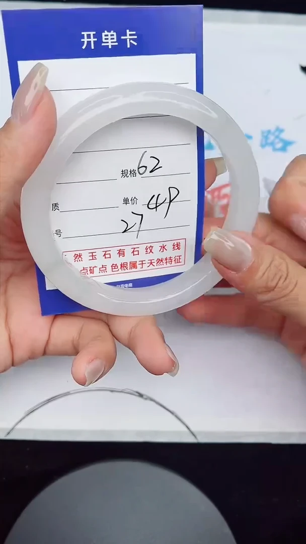 【闪购商品】石英质玉手镯未镶嵌27