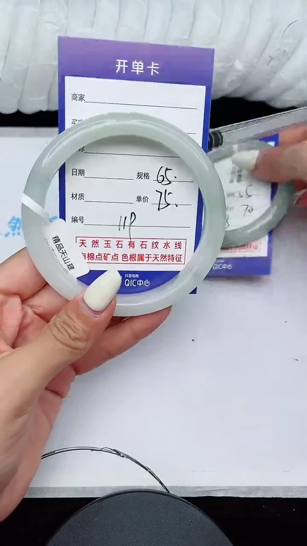 【闪购商品】石英质玉手镯未镶嵌119
