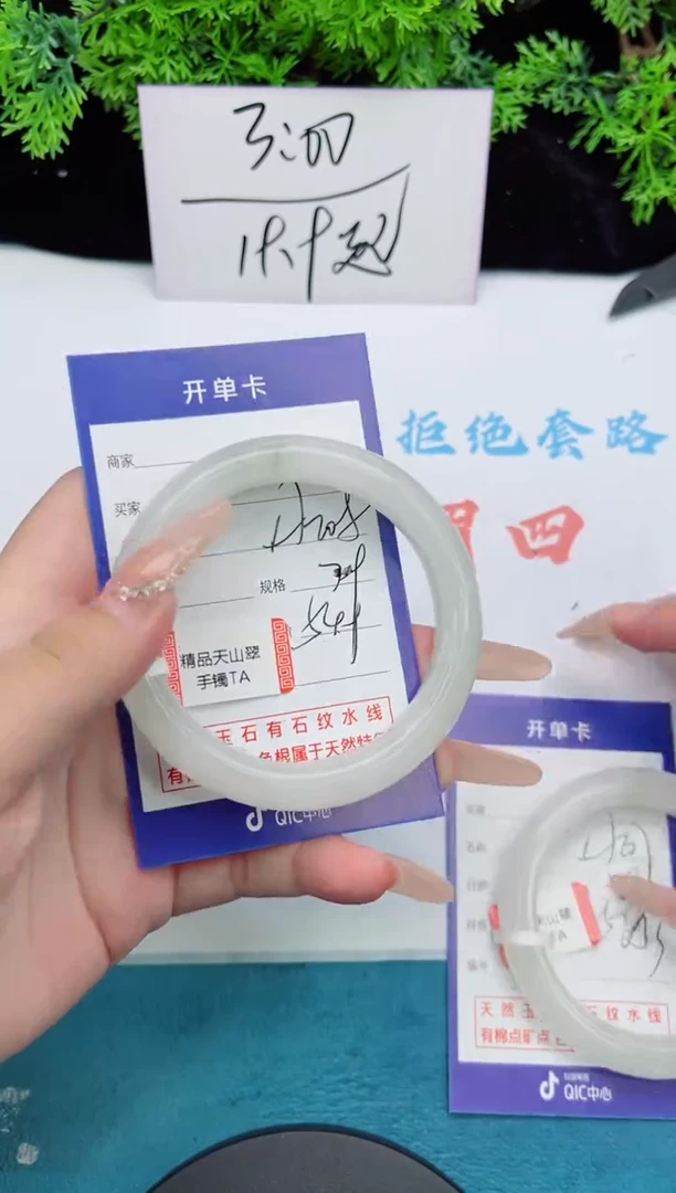 【闪购商品】石英质玉手镯未镶嵌208
